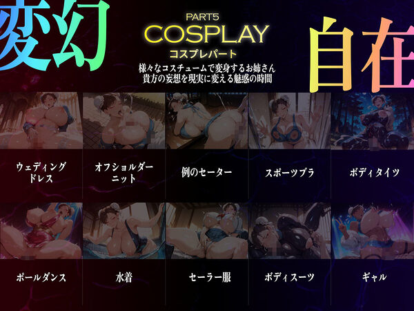 巨乳痴女同人CG集 エーテライト No.22 画像7