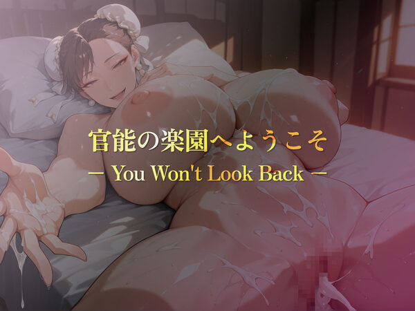 巨乳痴女同人CG集 エーテライト No.22 画像9