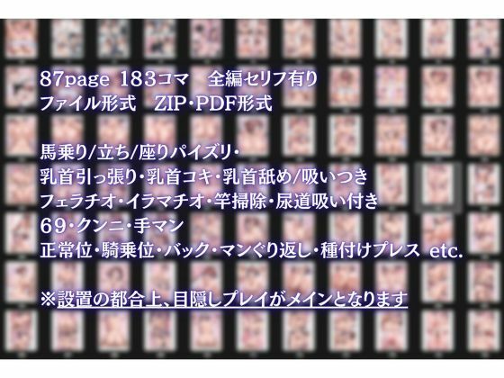 一〇ちゃんの受難 怪しいマッサージ編 画像6