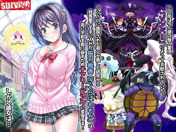 愛玩天使 チアリーピンク  モーションコミック版 DX 画像1