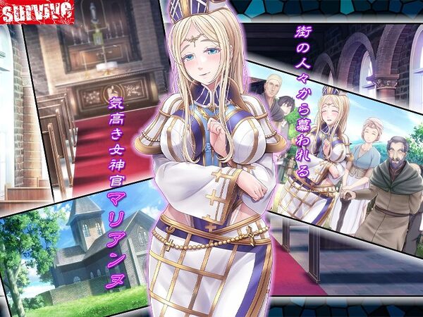 牝堕ち神官〜種付けゴブリンに穢された聖職者〜  モーションコミック版 DX 画像1