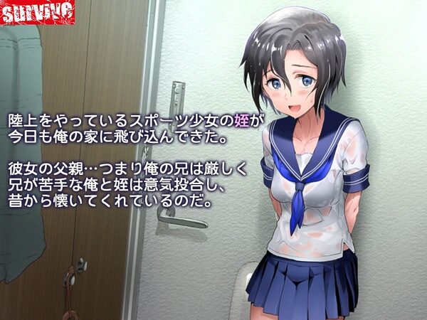 姪と叔父がセックスにハマっちゃう話  モーションコミック版 DX 画像1