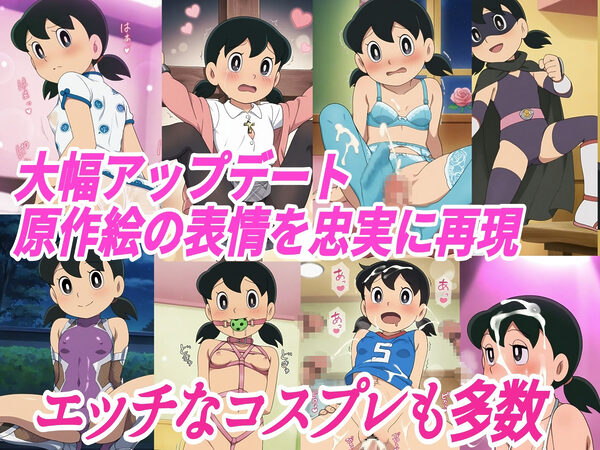 【秘密未来エロ道具】し●かちゃん敗北妊娠【500枚】 画像1