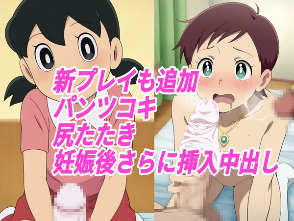 【秘密未来エロ道具】し●かちゃん敗北妊娠【500枚】 画像4