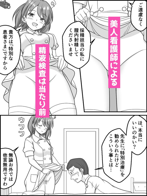 ひみつの妊活クリニックRe（リベンジ） 画像1