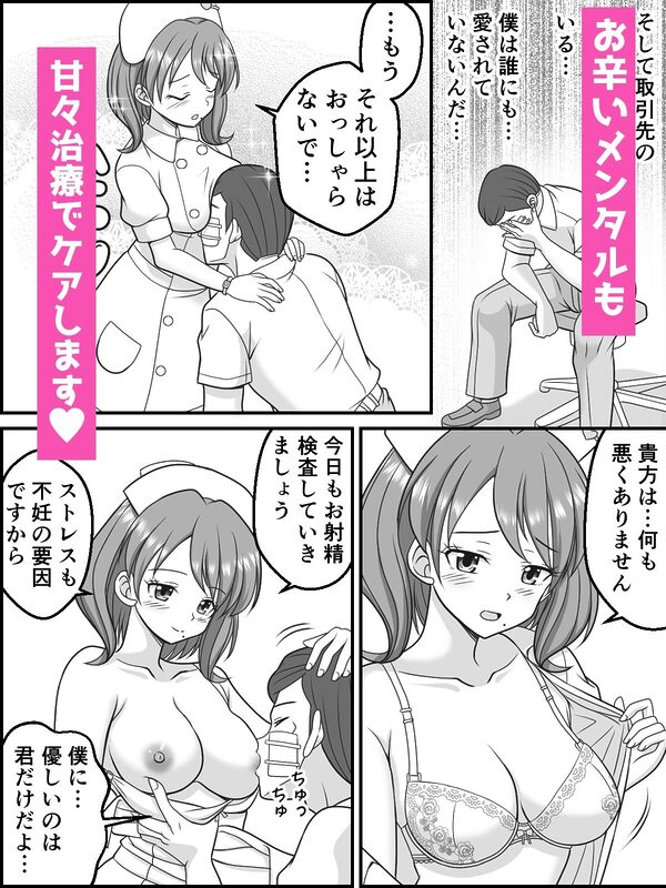 ひみつの妊活クリニックRe（リベンジ） 画像2