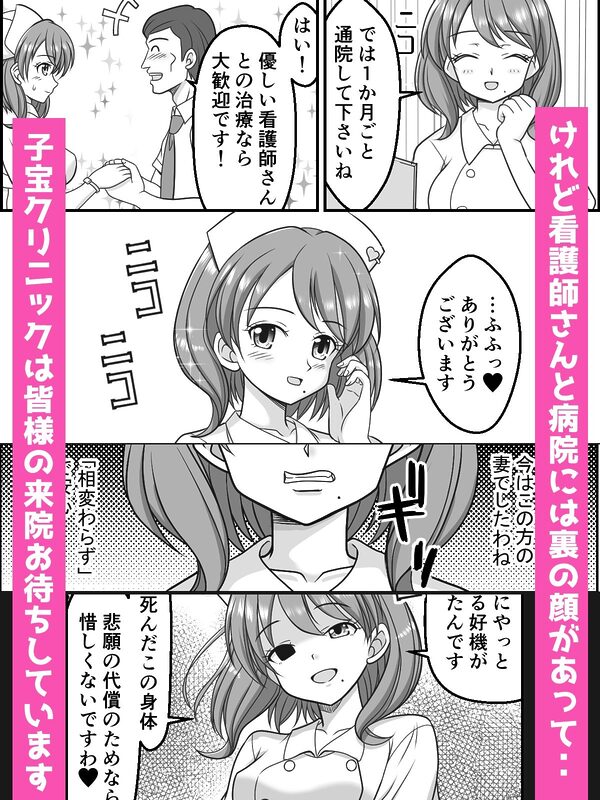 ひみつの妊活クリニックRe（リベンジ） 画像4