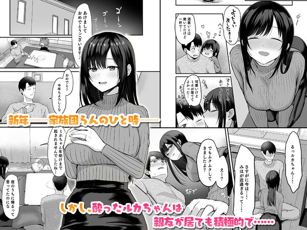 娘が不在の間、娘の友達と中だしセックスしまくりました。3.7〜After Happiness  Story〜 画像1