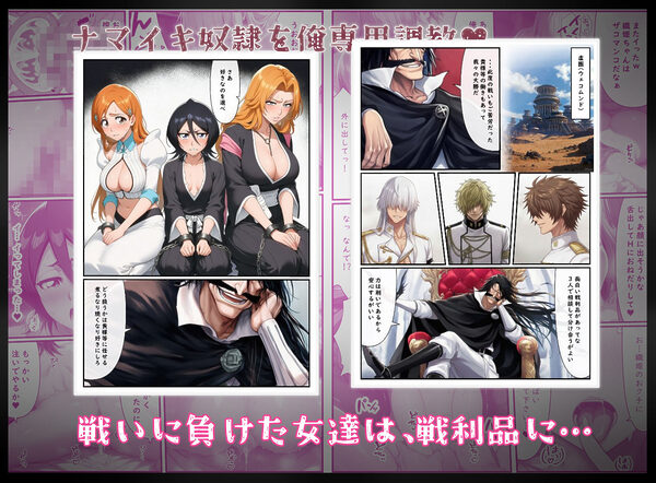 生意気奴●を俺専用調教。 画像1