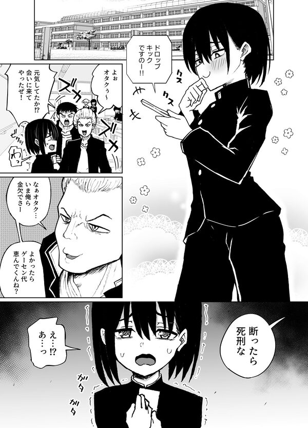 めちゃシコオタクと女装えっち 画像1