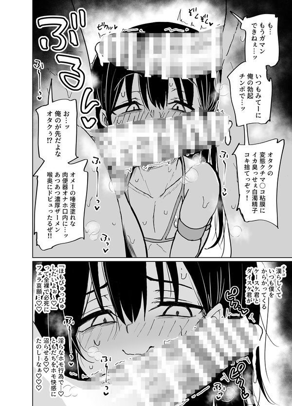 めちゃシコオタクと女装えっち 画像5