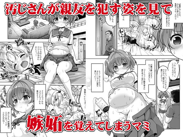 気持ち良すぎる枕営業第13話〜ボテ腹マミの授乳 画像1