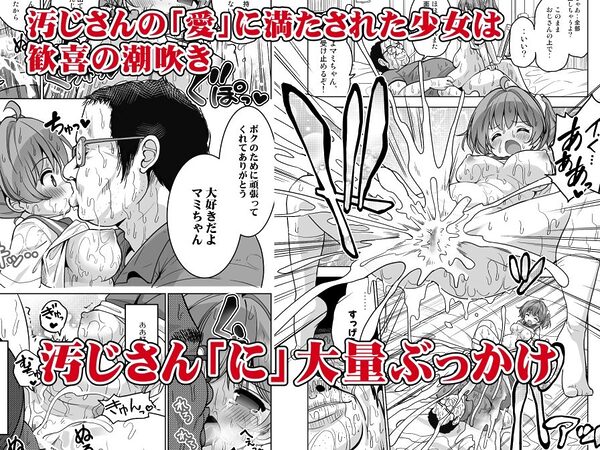 気持ち良すぎる枕営業第13話〜ボテ腹マミの授乳 画像3