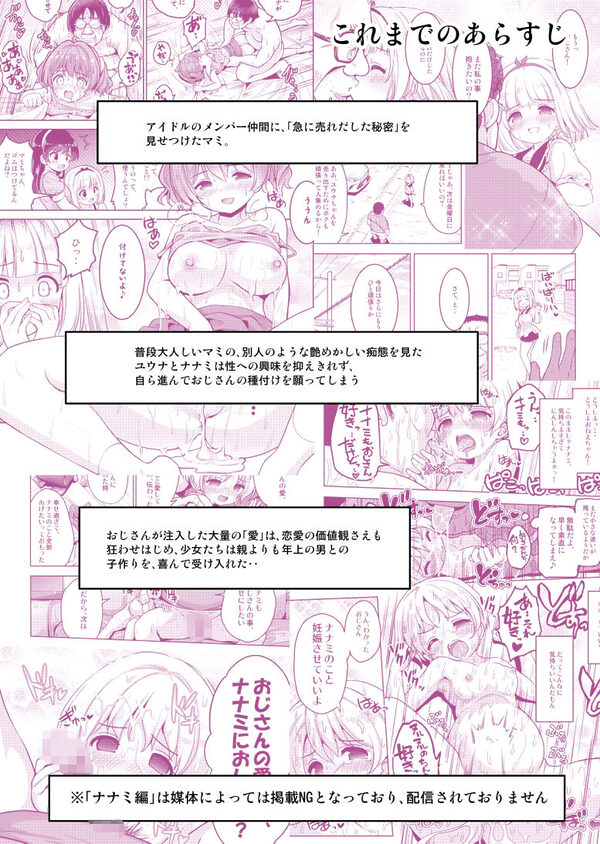 気持ち良すぎる枕営業第13話〜ボテ腹マミの授乳 画像5