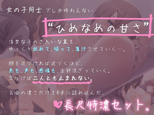 ひめなめ -濃潤長編セレクション vol.01- 画像1