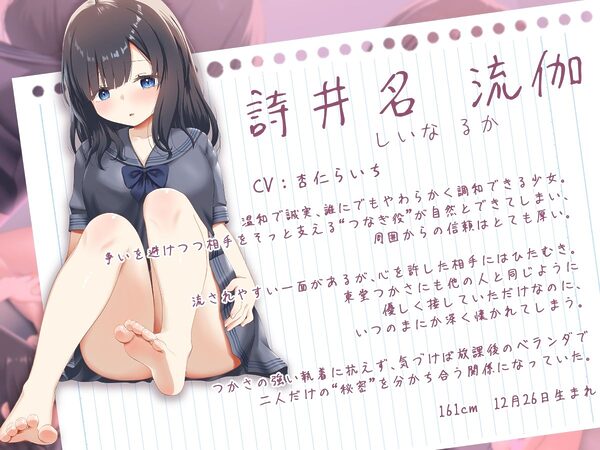 ひめなめ -濃潤長編セレクション vol.01- 画像3