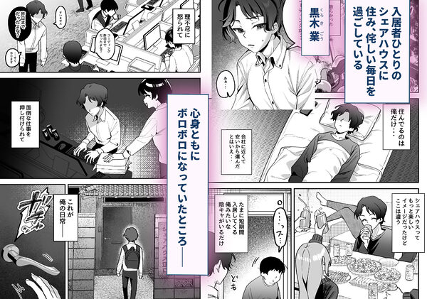 どろあまぴゅっぴゅ 画像1