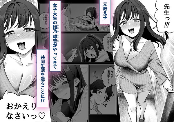 どろあまぴゅっぴゅ 画像2