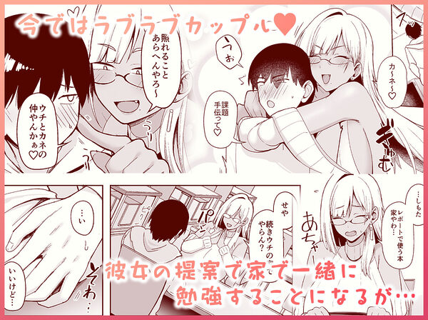 なぜか文芸部にいたギャル娘とひたすらセックスする話 画像2