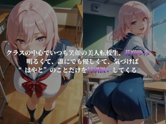 同級生淫魔〜サキュバスの搾精地獄〜 画像3