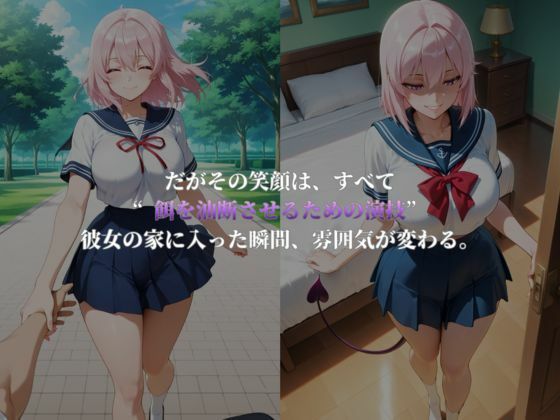 同級生淫魔〜サキュバスの搾精地獄〜 画像4