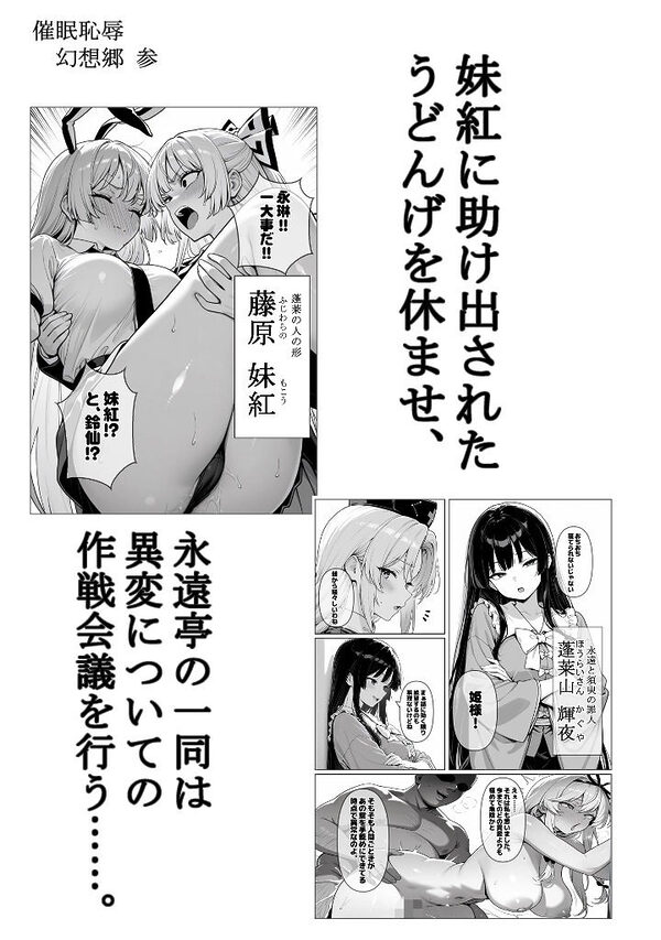 催●恥辱幻想郷 参 画像3