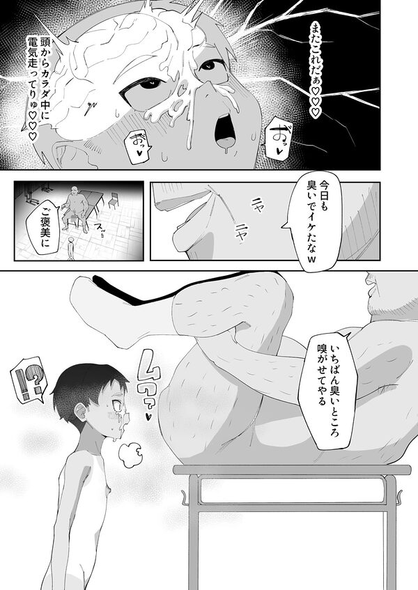 ボーイッシュ少女がチンカス中毒マゾ便女に堕ちる理由 画像5