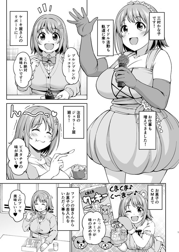 ショコラ・シルエット 画像1