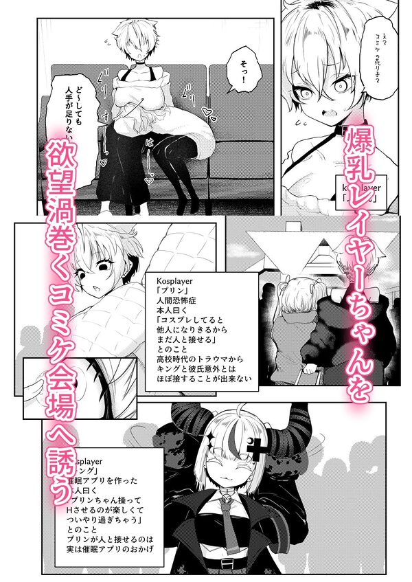 彼氏持ちのレイヤーとHなことするコミケ 画像2