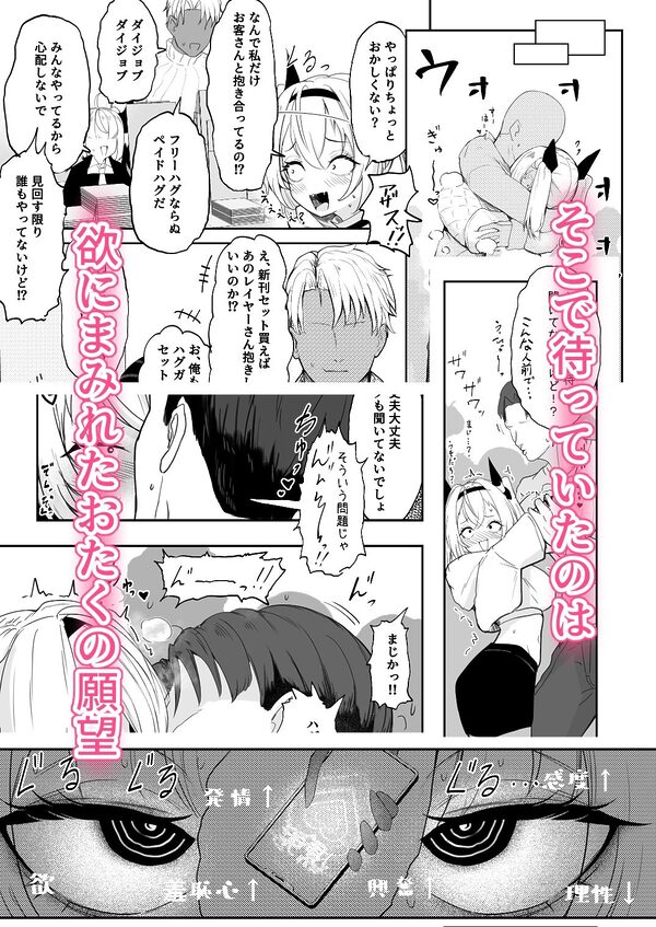 彼氏持ちのレイヤーとHなことするコミケ 画像3