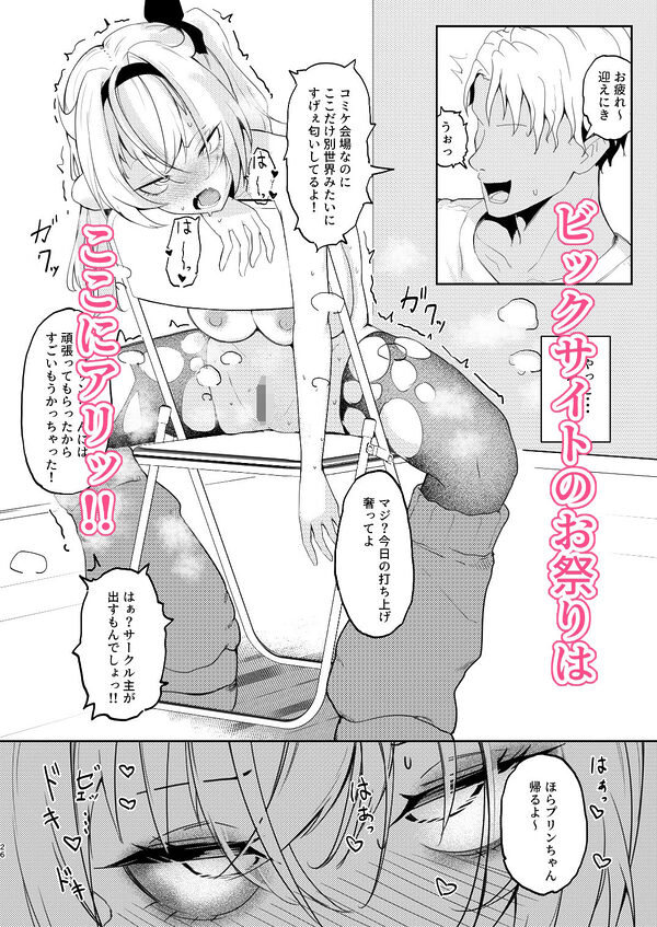 彼氏持ちのレイヤーとHなことするコミケ 画像6