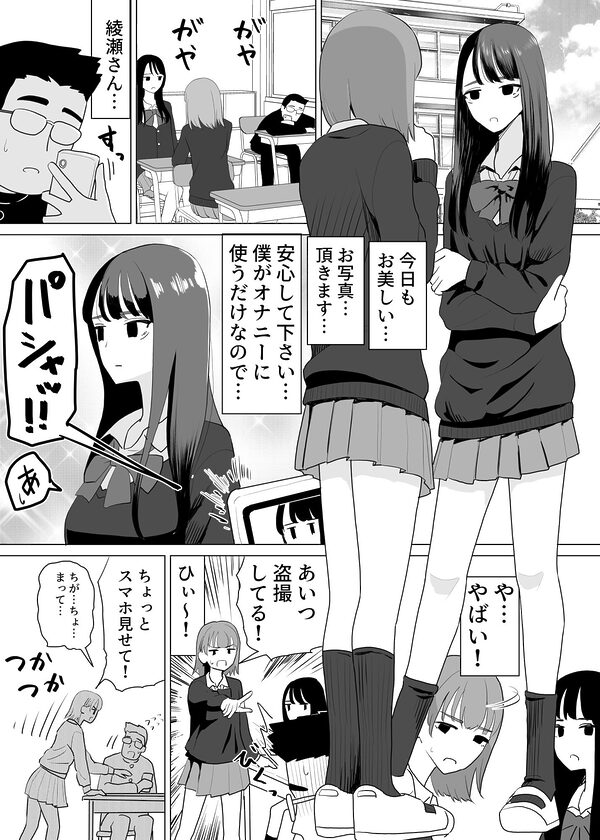 誰かチンチンをさわってるやつがいる 画像1