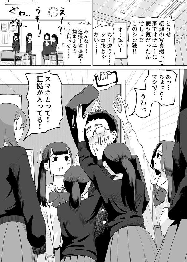 誰かチンチンをさわってるやつがいる 画像2