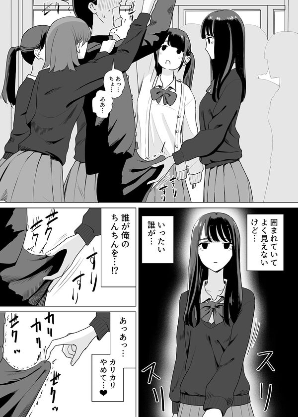 誰かチンチンをさわってるやつがいる 画像4