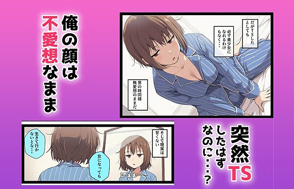 女体化しても不愛想なメイドだけどお坊ちゃんのいいなりSEXが俺をオンナに墜としていく 画像1