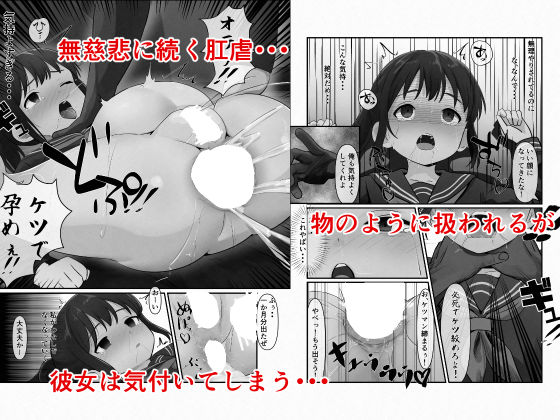 幼馴染が黒人転校生のクソデカチンポでケツ穴マゾ堕ちした話〜完結編〜 画像4