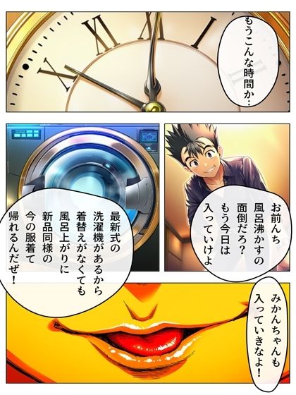 猿山無双  美柑＆闇編  本編105p  あとがきNG集15p 計120p 画像6