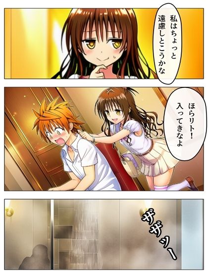 猿山無双  美柑＆闇編  本編105p  あとがきNG集15p 計120p 画像7