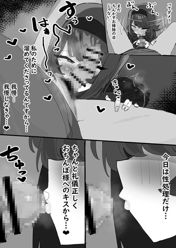 おトイレになってくれて汚ちんぽ掃除もしてくれる妹 画像5