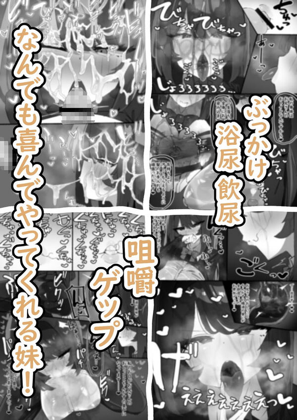 おトイレになってくれて汚ちんぽ掃除もしてくれる妹 画像6