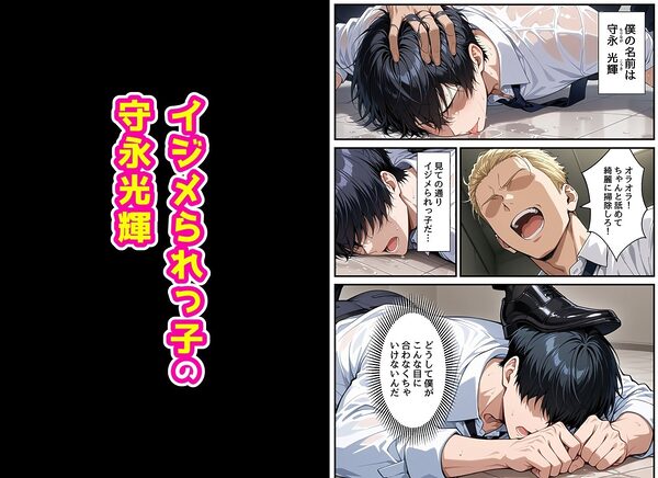 僕をイジメてた女とあまあまなエッチすることになった話 画像1