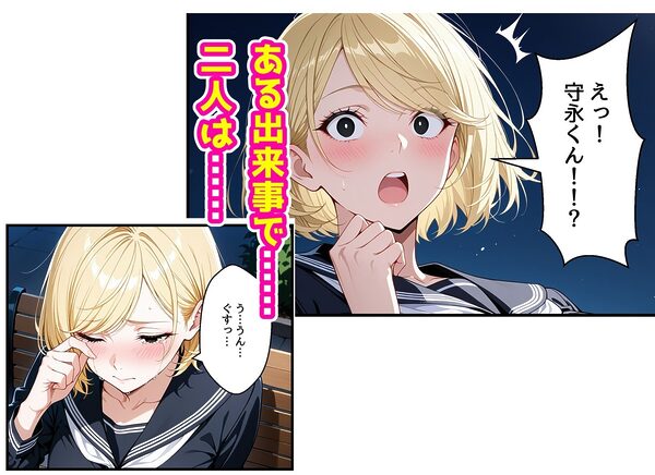 僕をイジメてた女とあまあまなエッチすることになった話 画像8