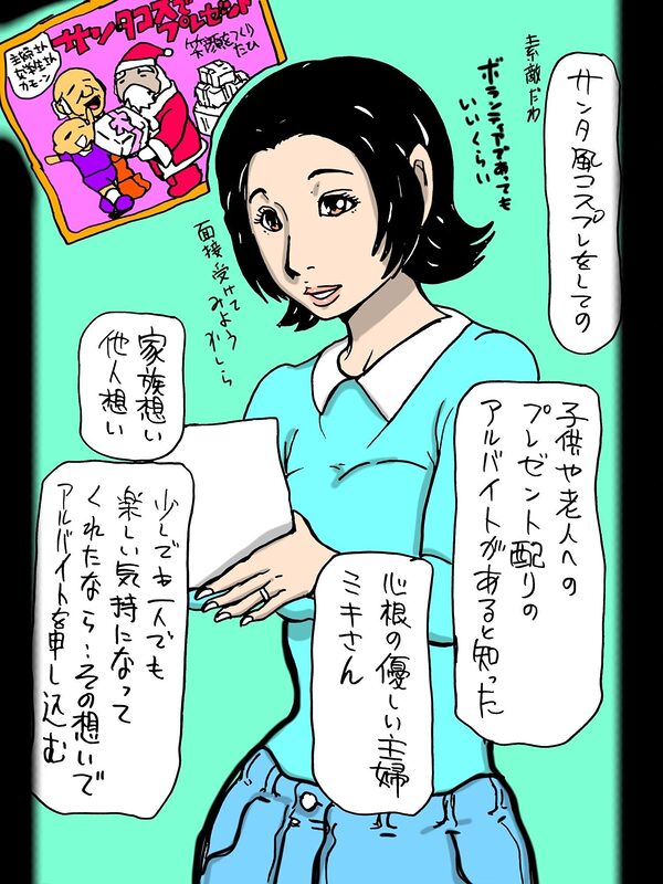 善良な人妻が不良オヤジにはめられて… 画像2