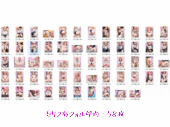 ガハママがエロビッチな世界のCG集 画像10