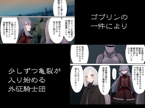 異種姦妊孕奇譚・第三幕 画像4