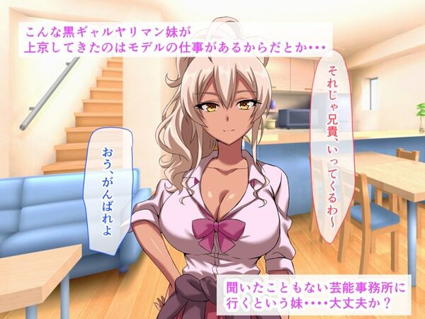 4年ぶりに会った妹が爆乳黒ギャル化してたから、生ハメ中出しセックスしちゃった話 画像4