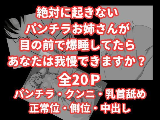 道で拾ったお姉さんのパンチラに欲情して勝手に種付け完了する話 画像5