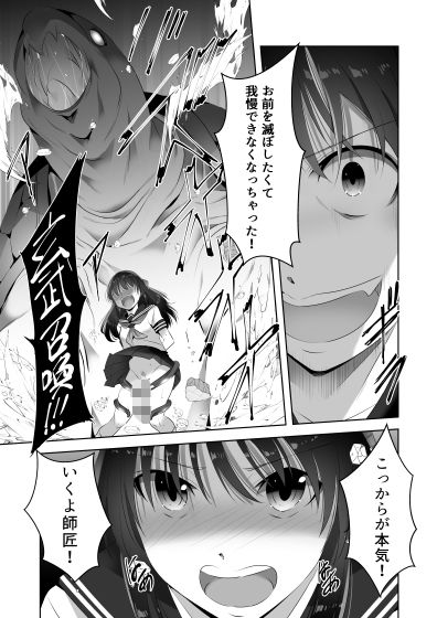 遠征巫女2 画像8