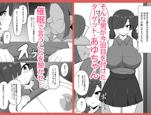 牝奴●観察日記  あゆちゃんの人生・終了編 画像2