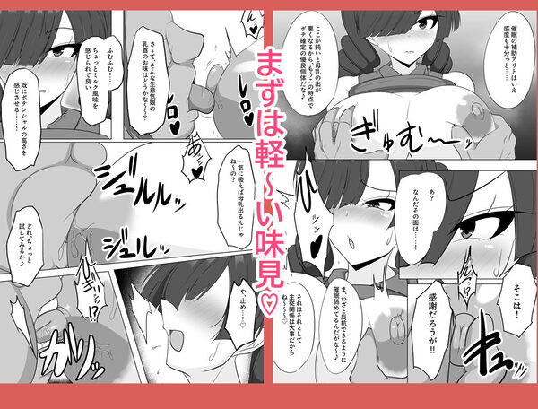 牝奴●観察日記  あゆちゃんの人生・終了編 画像3